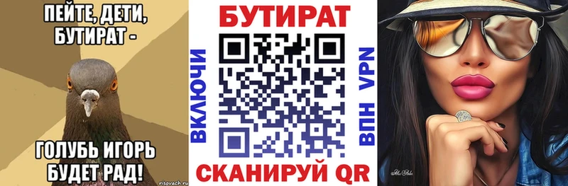 БУТИРАТ бутандиол Камызяк