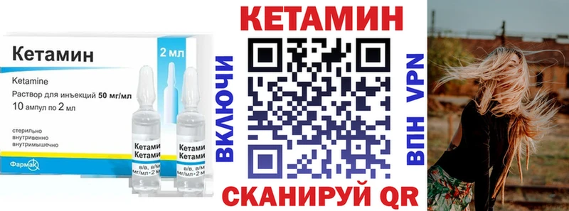 где купить наркоту  Камызяк  Кетамин VHQ 