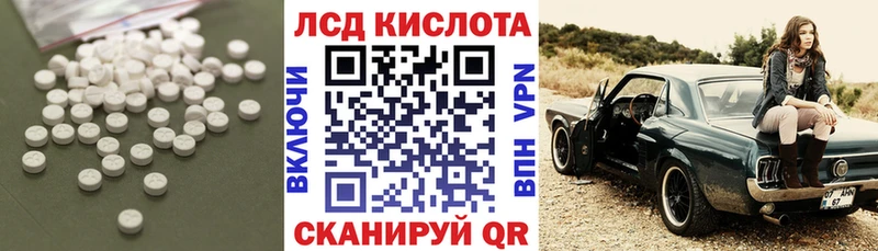 Лсд 25 экстази кислота  Камызяк 