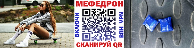 МЕФ мяу мяу  купить закладку  Камызяк 