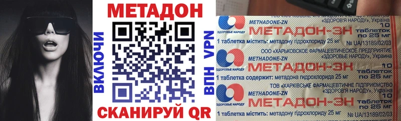 Метадон methadone  блэк спрут вход  Камызяк 